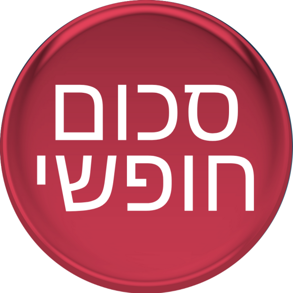 תרומה
