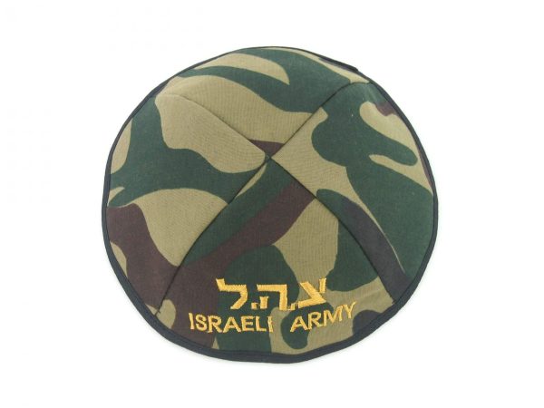 כיפה בד צבעוני צה"ל רקום
