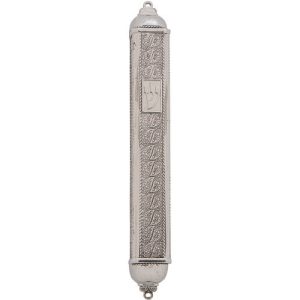 מזוזה ניקל 12 ס"מ פיליגרין