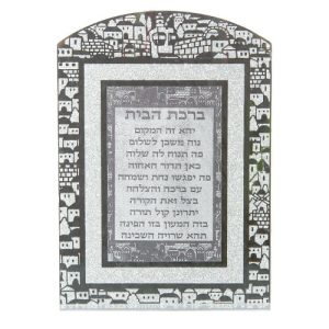 ברכת הבית מראה  מזכוכית עיצוב ירושלים