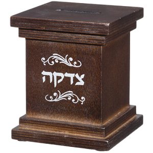 קופת צדקה מרובעת לתליה מעץ גוון חום כהה 11 ס"מ