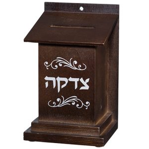 קופת צדקה מרובעת לתליה מעץ גוון חום כהה 17 ס"מ