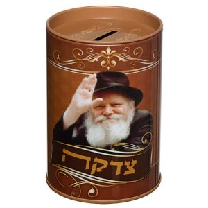 קופת צדקה פח "הרבי מלובביץ" 11 ס"מ