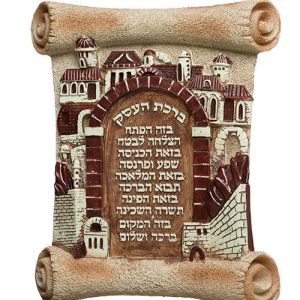 תמונה מפוליריזין ירושלים עם ברכת העסק 16*13 ס"מ