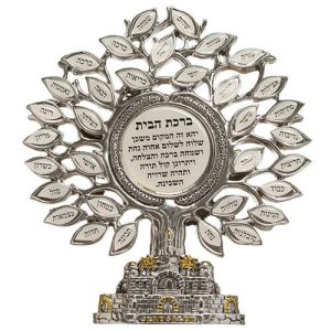 עץ הברכות לתלייה עם ברכת הבית עברית 17x16 ס"מ