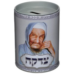 קופת צדקה פח "בבא סאלי" 11 סמ