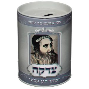 קופת צדקה פח "בר יוחאי" 11 סמ
