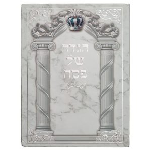תהגדת ארט לפסח כריכה רכה נוסח עדות המזרח 21*15 ס"מ