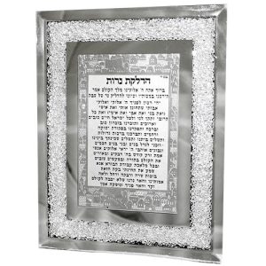 מסגרת זכוכית עם אבנים הדלקת נרות 23X18 ס"מ