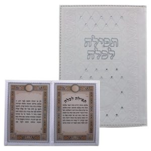 ברכת כלה