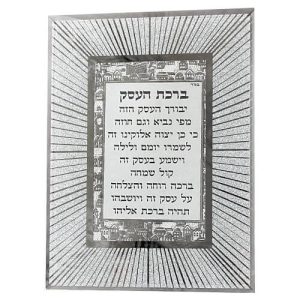 ברכת העסק מראה עם נצנצים