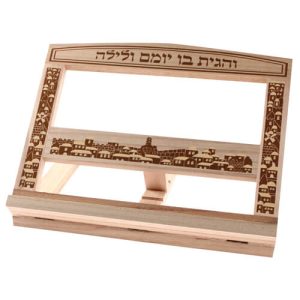 שטנדר מעץ "והגית בו" עם עיטור "ירושלים" 26X33 ס
