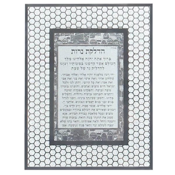 ברכת הדלקת נרות מראה עם נצנצים מזכוכית עיצוב "כו