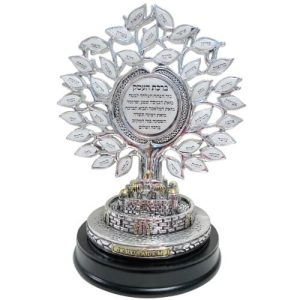 עץ הברכות בעברית עם בסיס מפולירייזן מוכסף עם ברכת העסק בעברית 20X15 ס"מ
