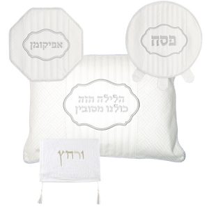 סט פסח מהודר דמוי עור 4 חלקים, מכיל כיסוי פסח, כיסוי אפיקומן כרית הסבה ומגבת
