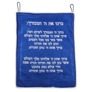 ברכה לעליה לתורה קטיפה כחול בהיר 44x57 ס"מ