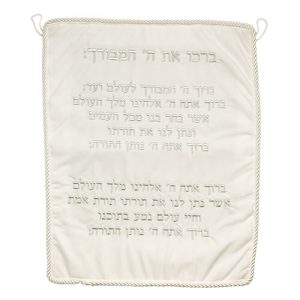 ברכה לעליה לתורה קטיפה לבנה 44x57 ס"מ