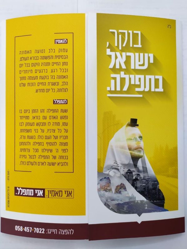 חוברת תפילה קצרה (10 יחידות)