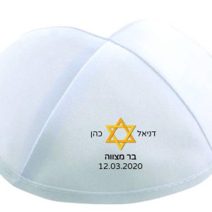 הדפסה על כיפה לבר מצווה תפילין מגן דוד 2