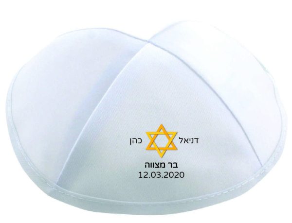 הדפסה על כיפה לבר מצווה תפילין מגן דוד 2