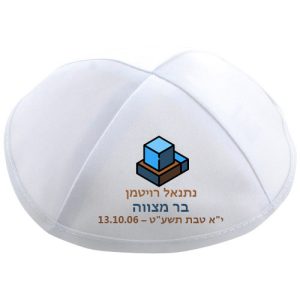 הדפסה על כיפה לבר מצווה דגם תפילין 2