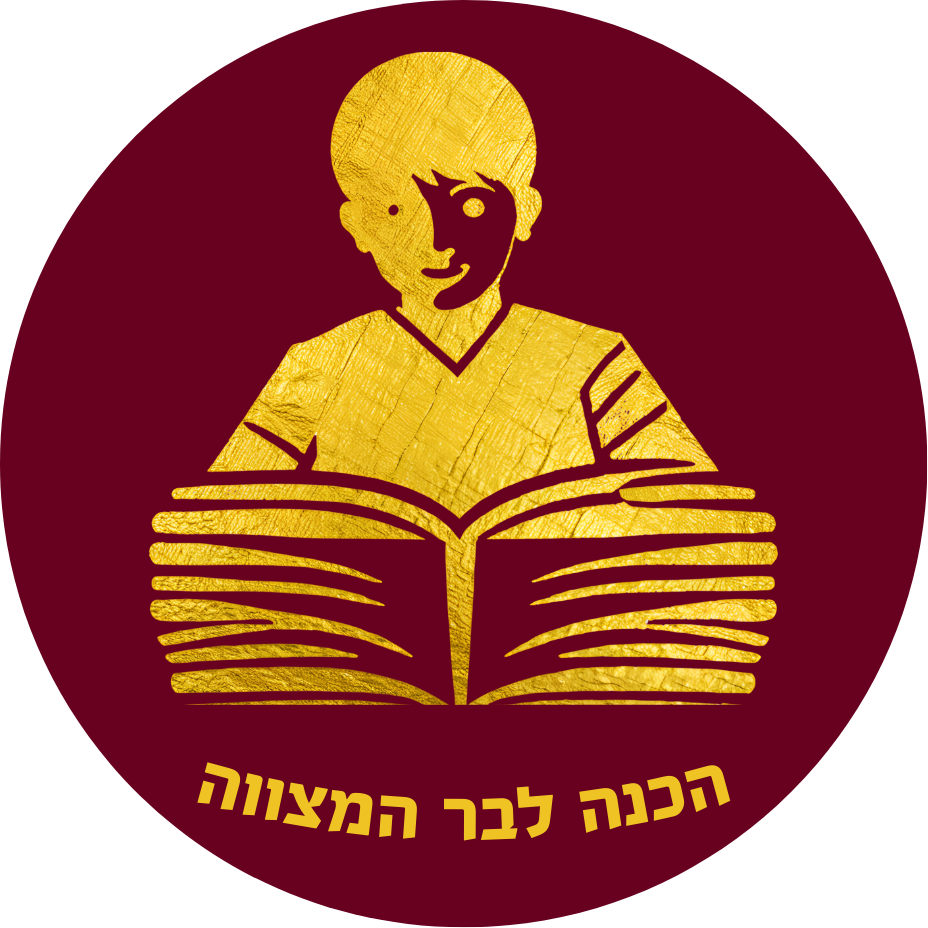 בר מצווה בבית חב"ד אזור