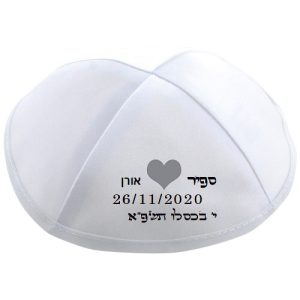 הדפסה על כיפה לחתונה דגם לב
