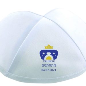 הדפסה על כיפות לחתונה טבעת
