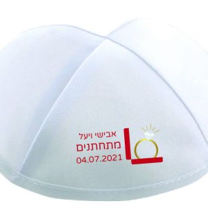הדפסה על כיפות לחתונה טבעת יהלום 1