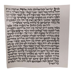 קלף מזוזה אשכנזי מהודרת גודל 12 ס"מ