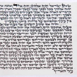 קלף מזוזה אשכנזי גודל 12 ס"מ
