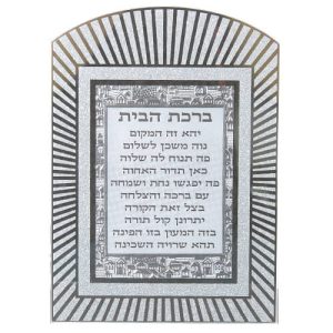 ‏‏ברכת הבית מראה עם נצנצים מזכוכית