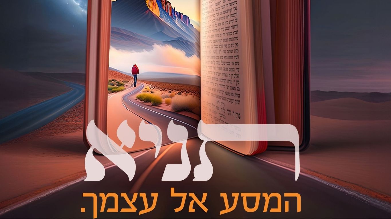 שיעור תניא בעיר אזור